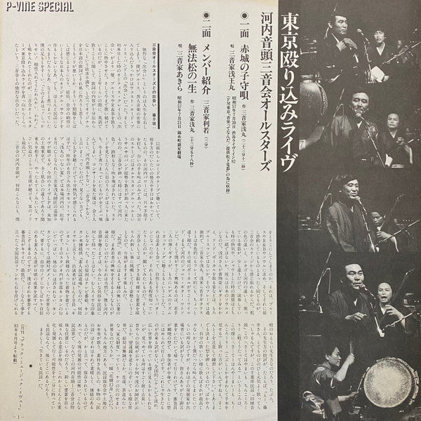 東京殴り込みライヴ