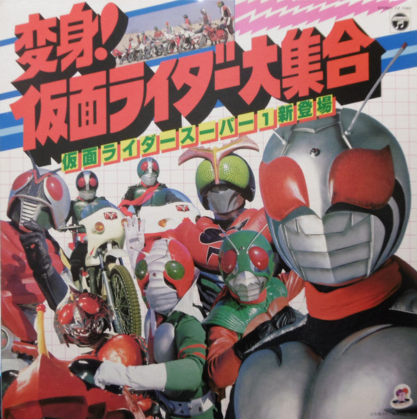 Release: Unknown Release-Vinyl-Japan-1981-CZ-7080-10225942