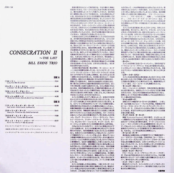 Consecration II - Last