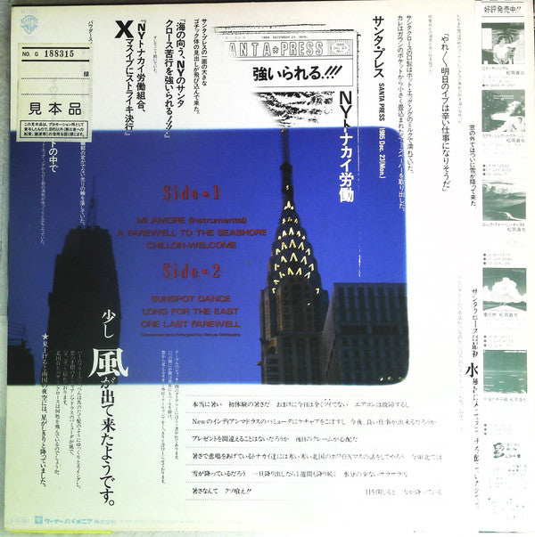 One Last Farewell - Naoya Matsuoka The Best Selection