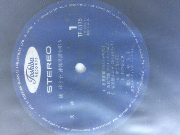沖縄民謡を唄う