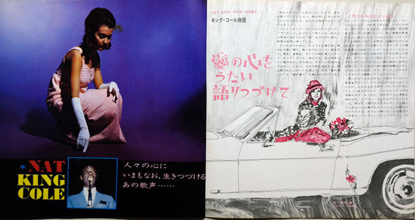 Deluxe In Nat King Cole