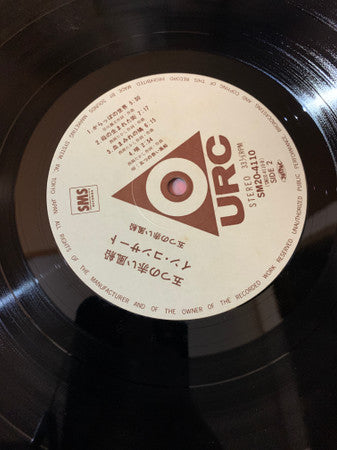 イン・コンサート