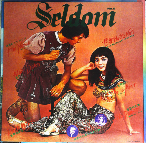 Seldom In Sérgio Mendes & Brasil '77