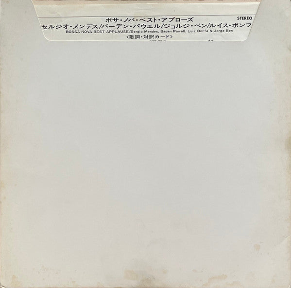 Bossa Nova Best Applause