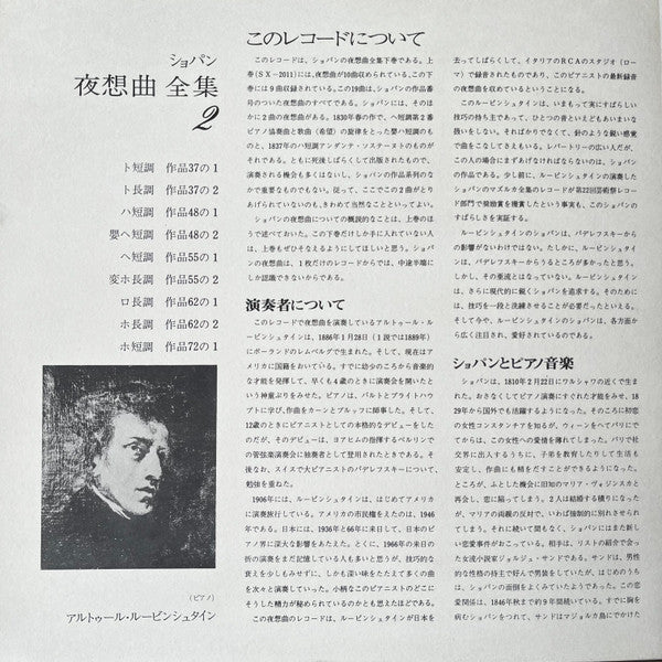 The Nocturnes Vol. 2