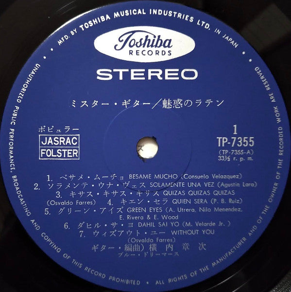 Mr. Guitar = ミスター・ギター / 情熱のラテン