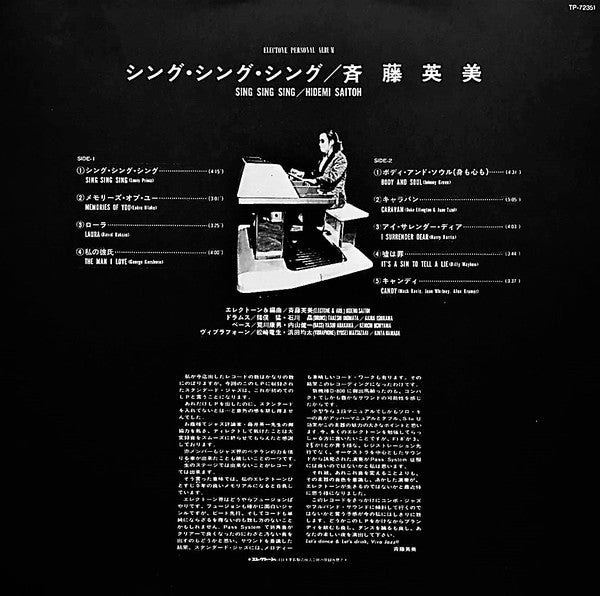 Sing, Sing, Sing = シング・シング・シング