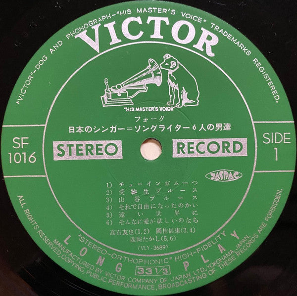 フォーク 日本のシンガー=ソングライター6人の男達