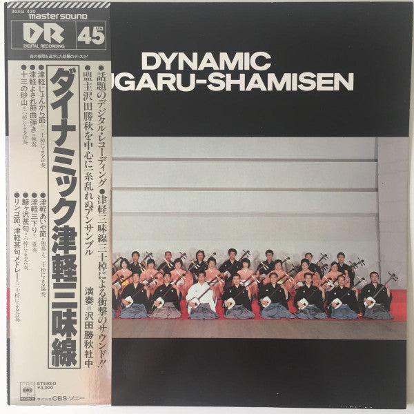 Release: Unknown Release-Vinyl-Japan-1980-30AG 420-14015550