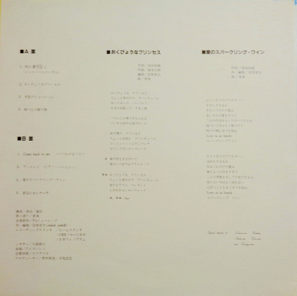 くりいむレモン (亜美 • ラストコール = Ami • Last Call)