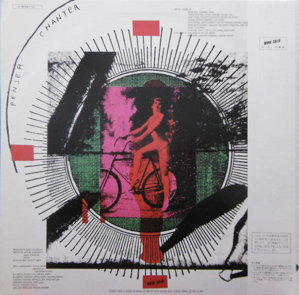 Release: Kitsch-Vinyl-Japan-1985-19MC-2-11459035