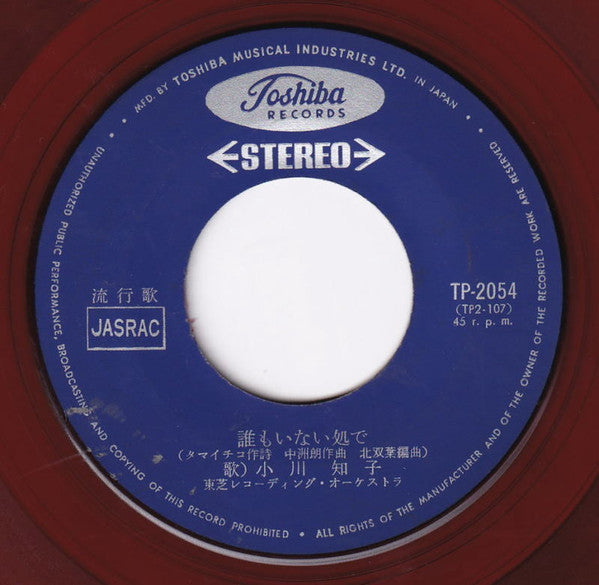 誰もいない処で