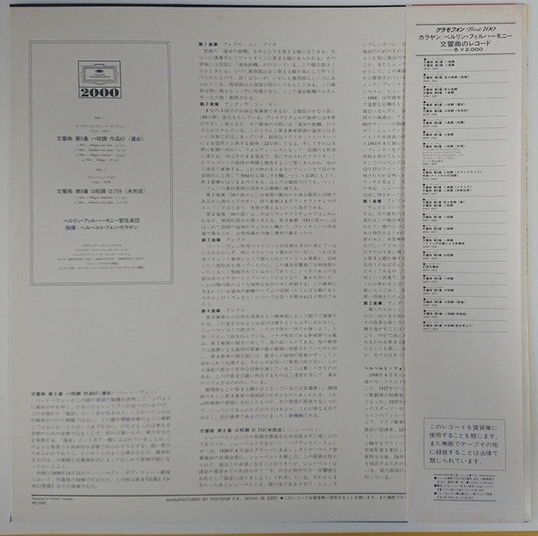 Symphonie Nr∙5 / Symphonie Nr∙8 Unfinished