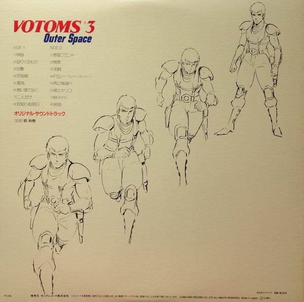 Votoms #3 Outer Space = 装甲騎兵ボトムズ BGM集 Vol.3 宇宙編