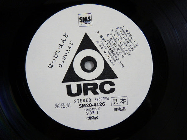 はっぴいえんど