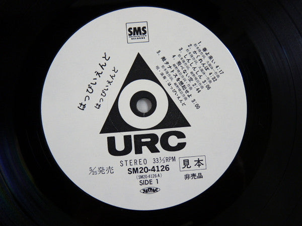 はっぴいえんど