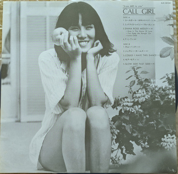 Call Girl "From Mie To You"