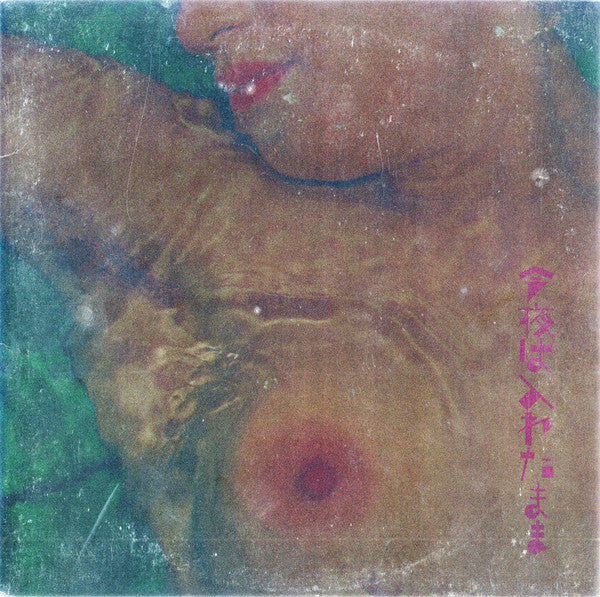 今夜は入れたまま