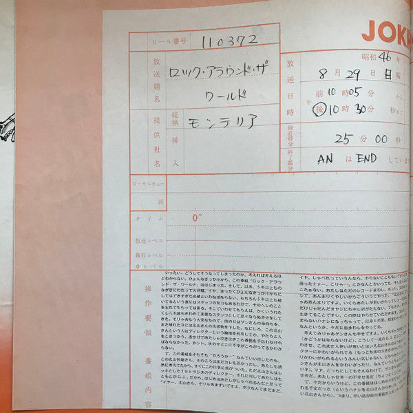 Rock Around The World