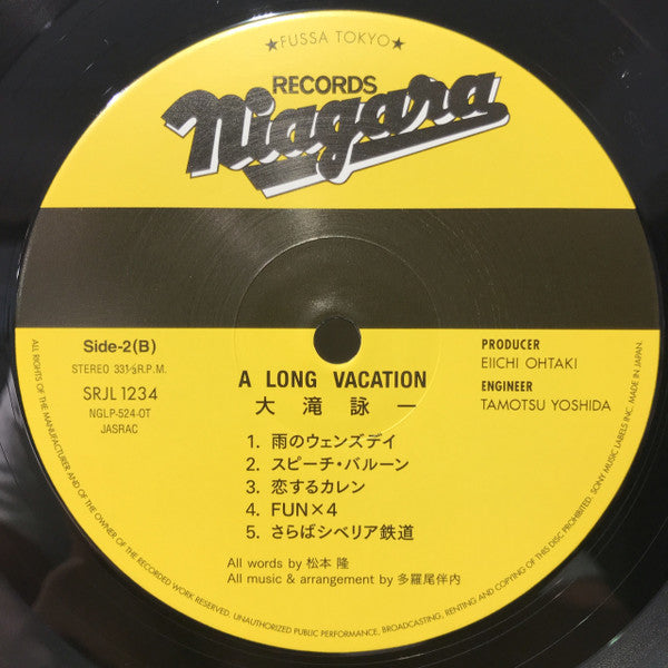 A Long Vacation (40th Anniversary Edition)