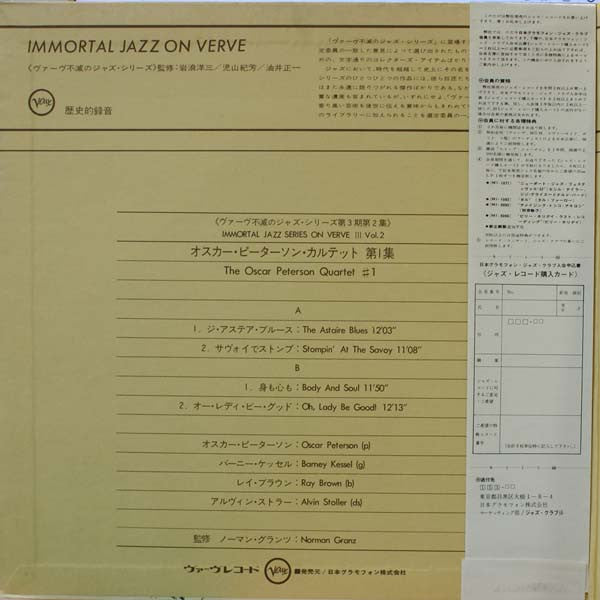 The Oscar Peterson Quartet #1