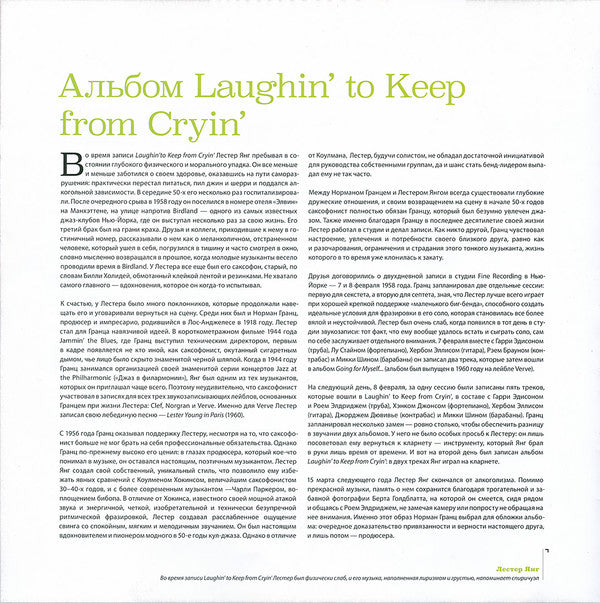 Laughin' To Keep From Cryin'