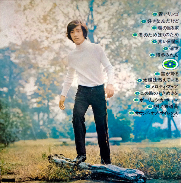 Release: Unknown Release-Vinyl-Japan-1972-MR 2210-10164262