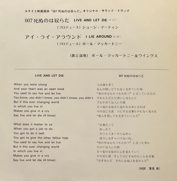 Live And Let Die