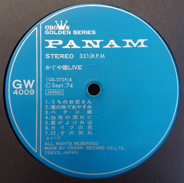 Release: Live-Vinyl, Flexi-disc-Japan-1974-GW-4009-20571736