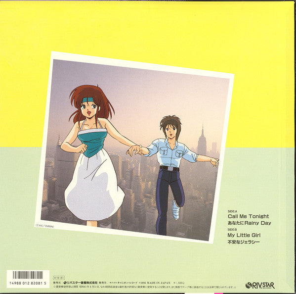 Call Me Tonight = コール・ミー・トゥナイト 主題歌