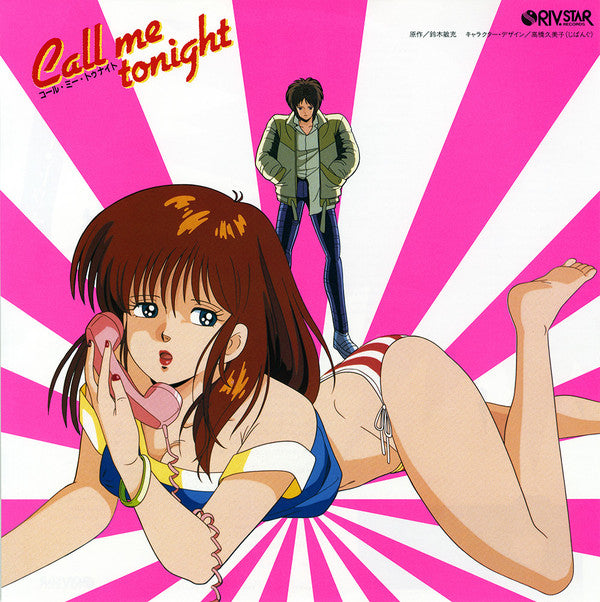 Call Me Tonight = コール・ミー・トゥナイト 主題歌