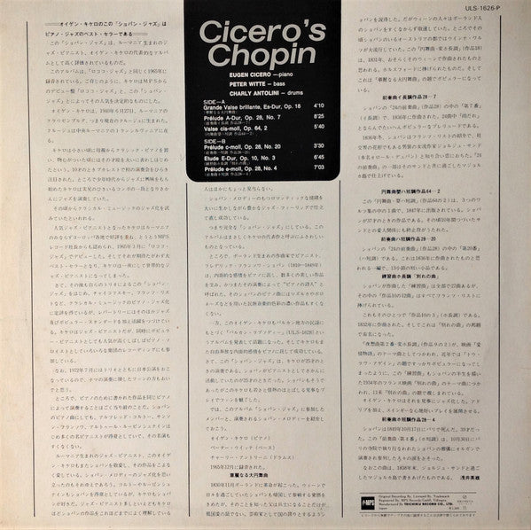 Cicero's Chopin = ショパン・ジャズ