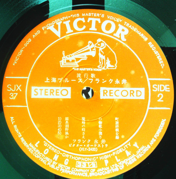 上海ブルース