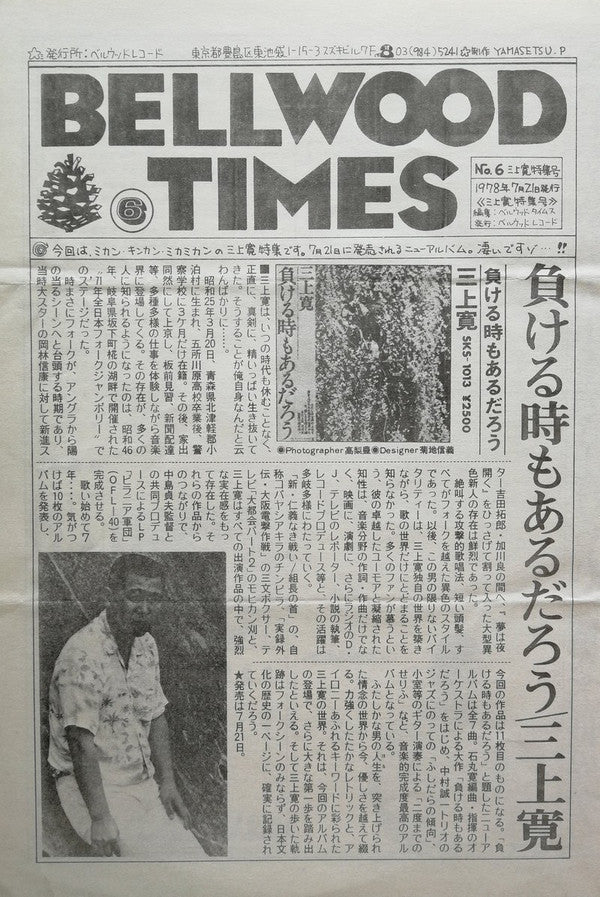 負ける時もあるだろう