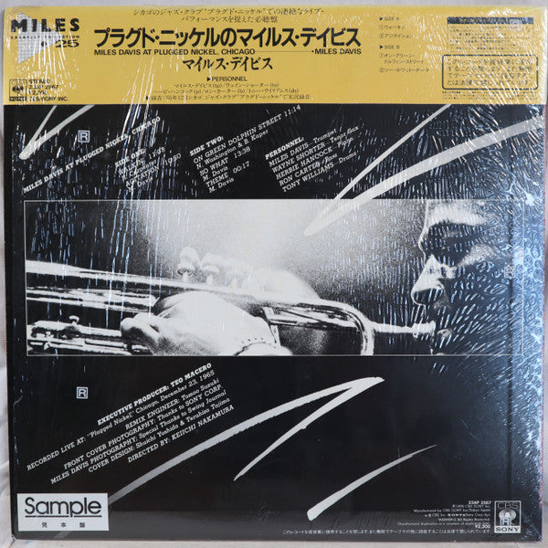 Miles Davis At Plugged Nickel, Chicago