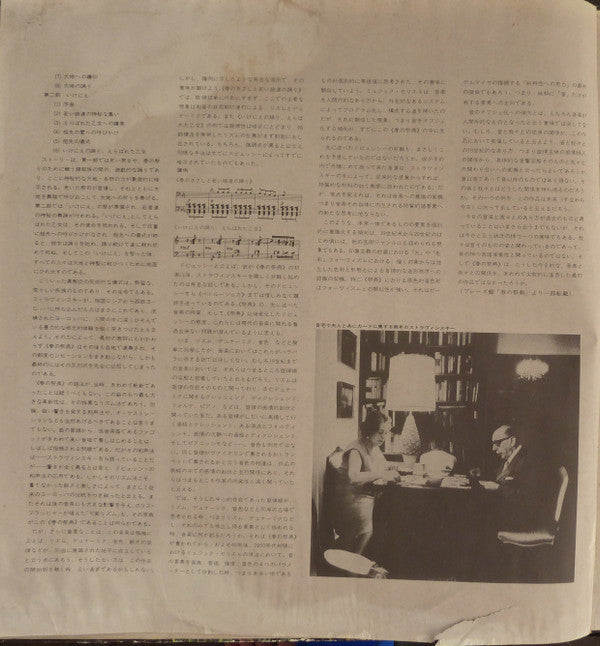 Le Sacre Du Printemps