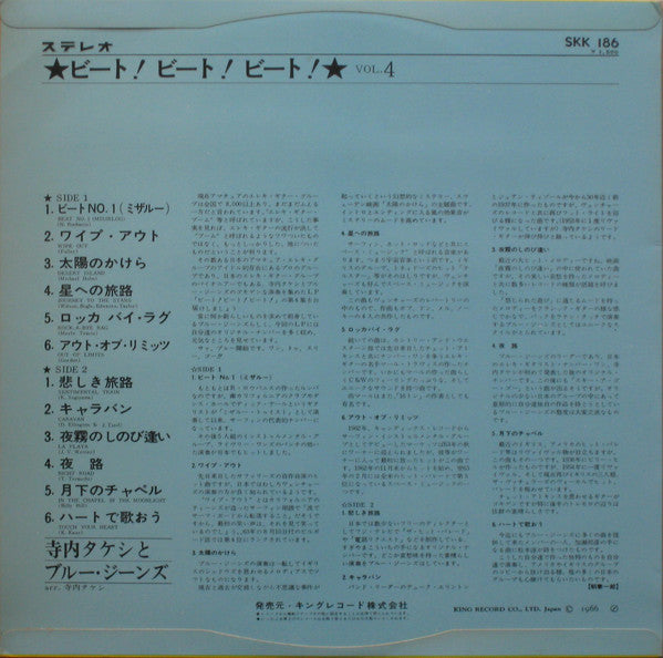 Beat Beat Beat!!! Vol.4