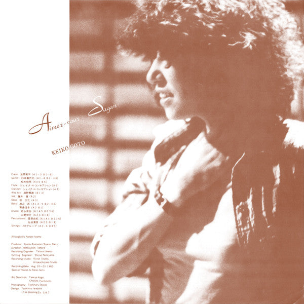 Aimez-Vous Sagan = サガンはお好き