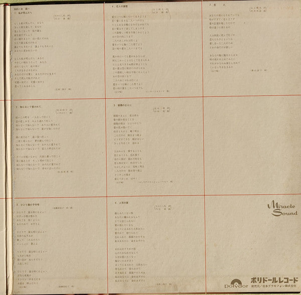 夜のヒット・スタジオ No.3