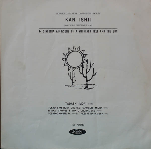 Sinfonia Ainu / Song Of A Withered Tree And The Sun