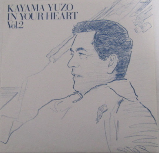In Your Heart Vol.2 = イン・ユア・ハート Vol.2