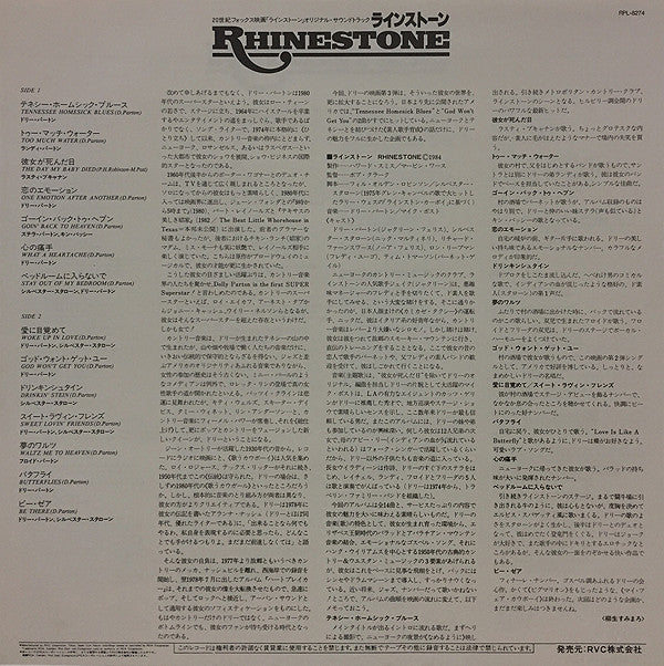 Rhinestone - Original Soundtrack