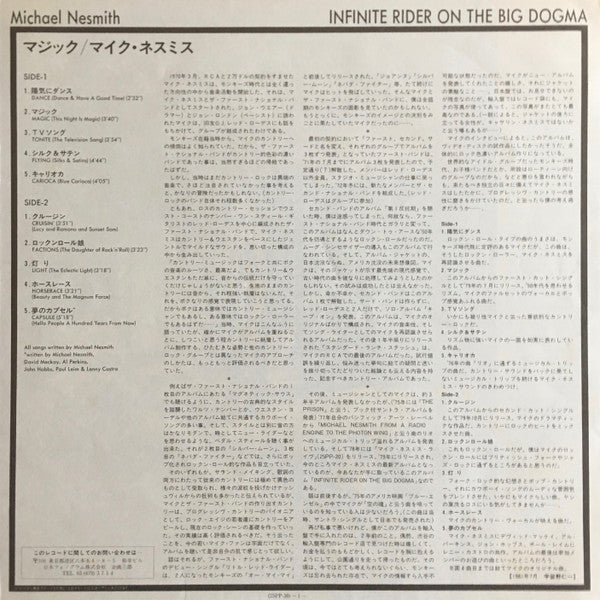 Infinite Rider On The Big Dogma