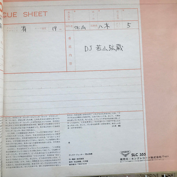 Rock Around The World