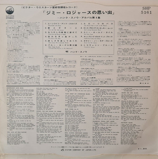 Sings Jimmie Rodgers Songs