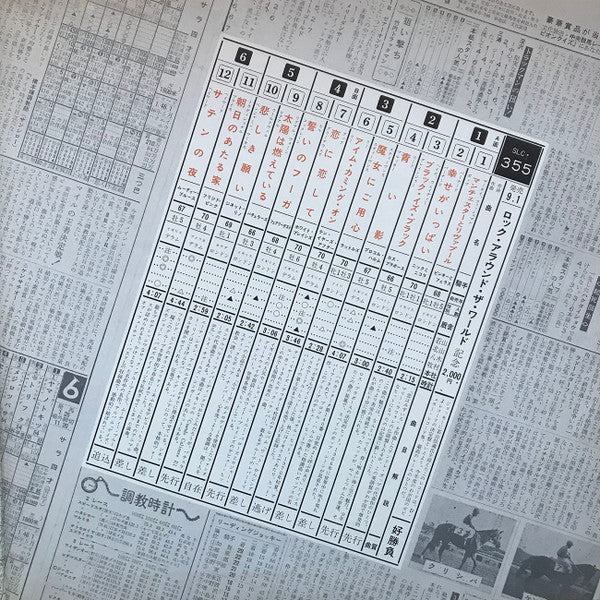 Rock Around The World