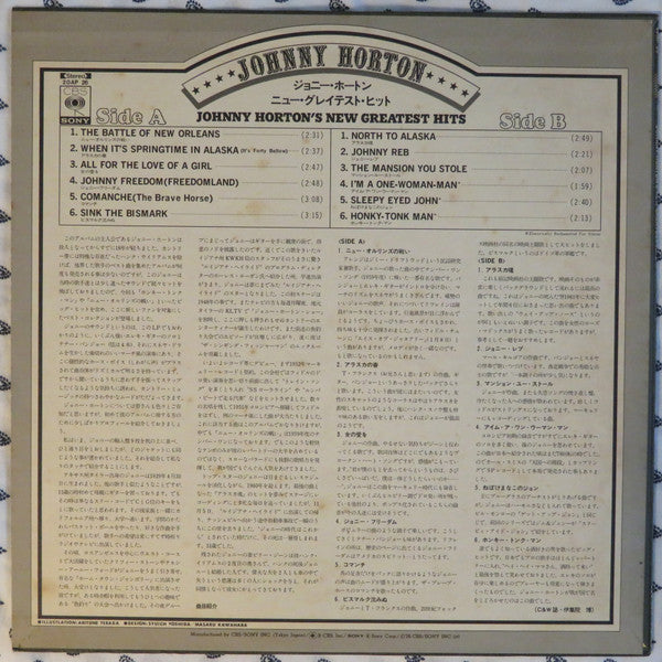 Johnny Horton's New Greatest Hits