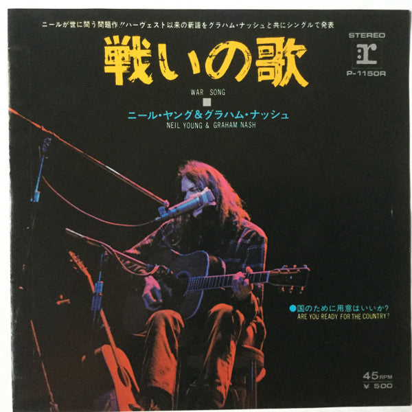 War Song = 戦いの歌