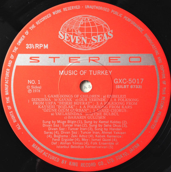 Music Of Turkey = トルコの音楽
